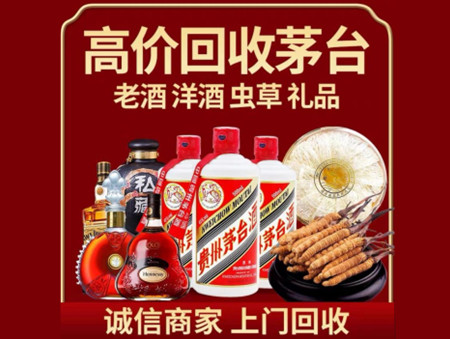 ​珠海名酒回收多少钱？