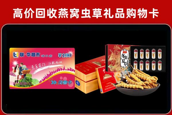 珠海回收礼品卡